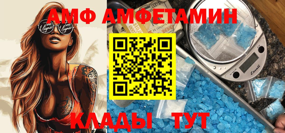 АМФЕТАМИН  Вход с VPN  Серпухов  Амфетамин Premium 