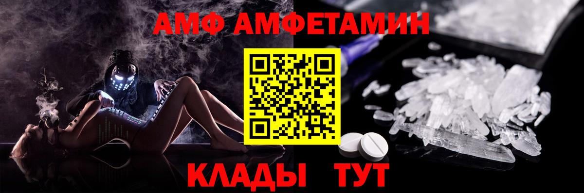 Амфетамин 97% Серпухов