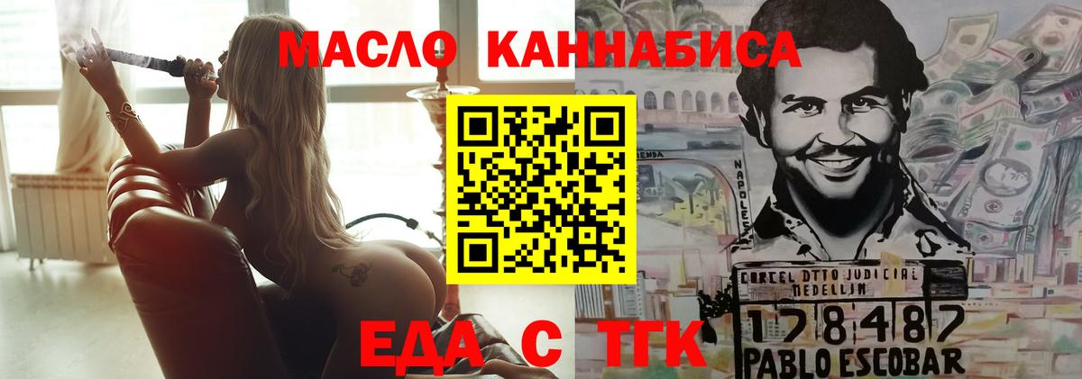 Печенье с ТГК марихуана  Вход с VPN  Серпухов 
