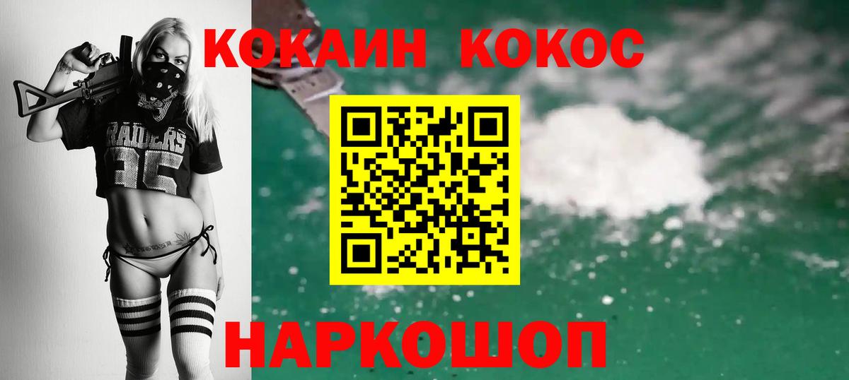 Серпухов  КОКАИН  Cocaine Колумбийский  Вход с VPN  Кокаин 97% 