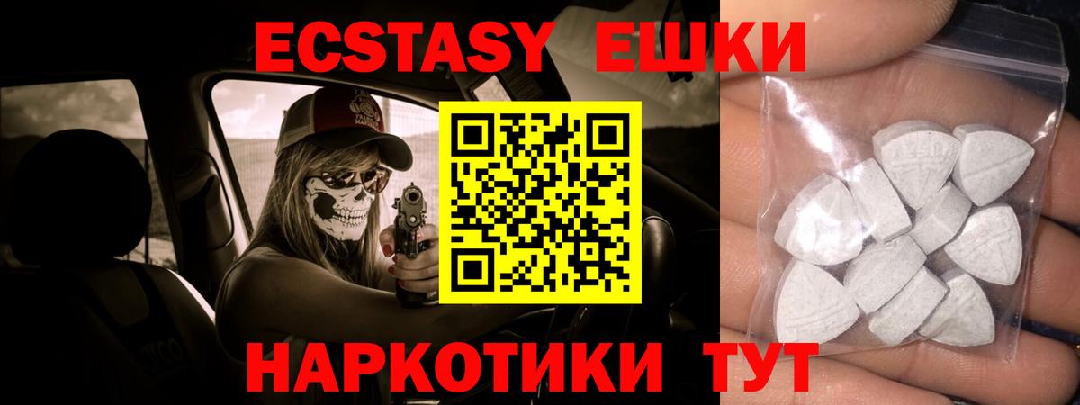 Экстази mix Серпухов