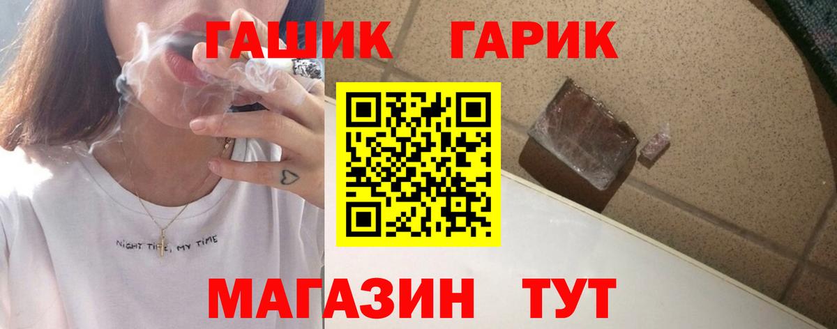 Гашиш гарик Серпухов