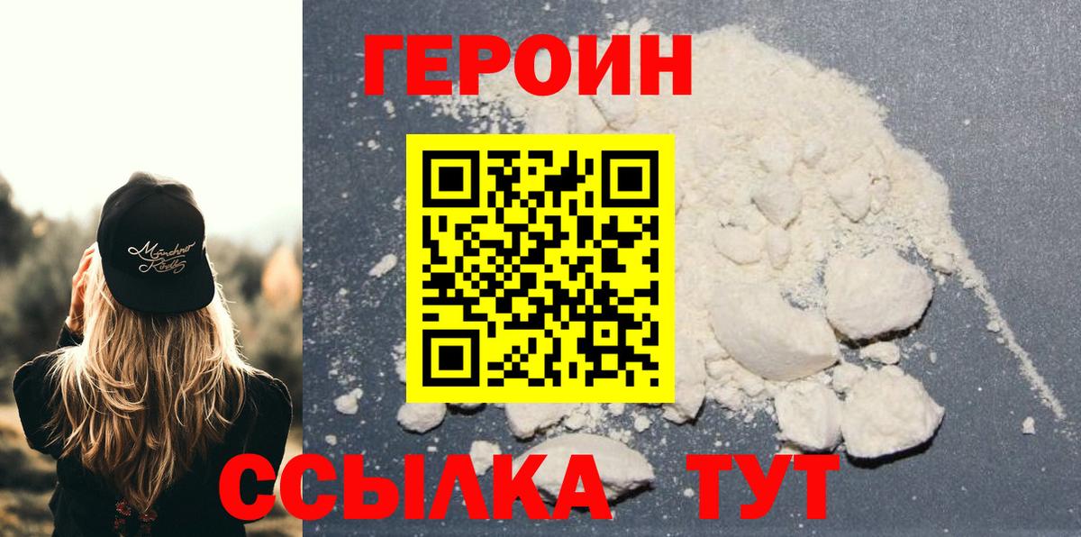 Героин гречка Серпухов