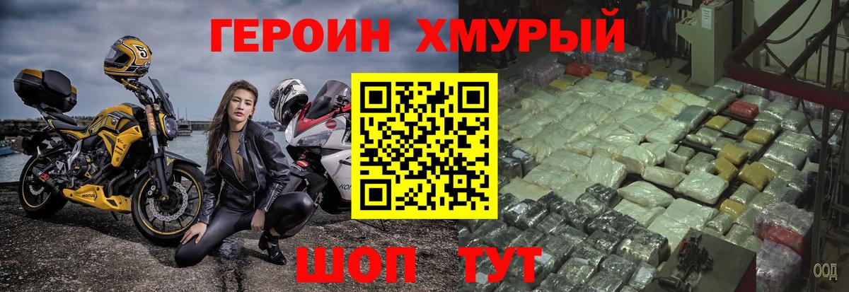 ГЕРОИН белый  Вход с VPN  Серпухов 