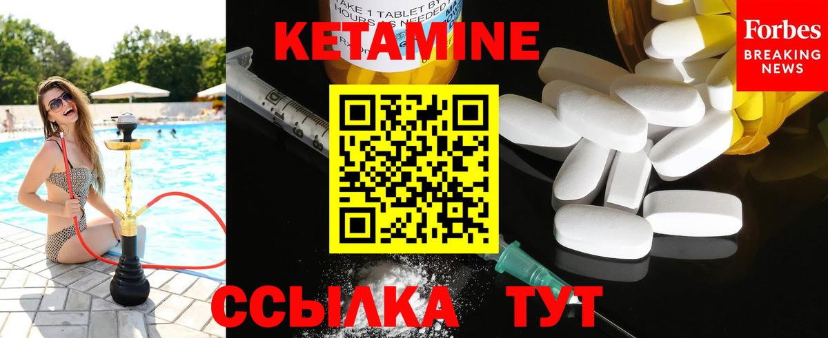 КЕТАМИН VHQ  Кетамин ketamine  Вход с VPN  Серпухов 