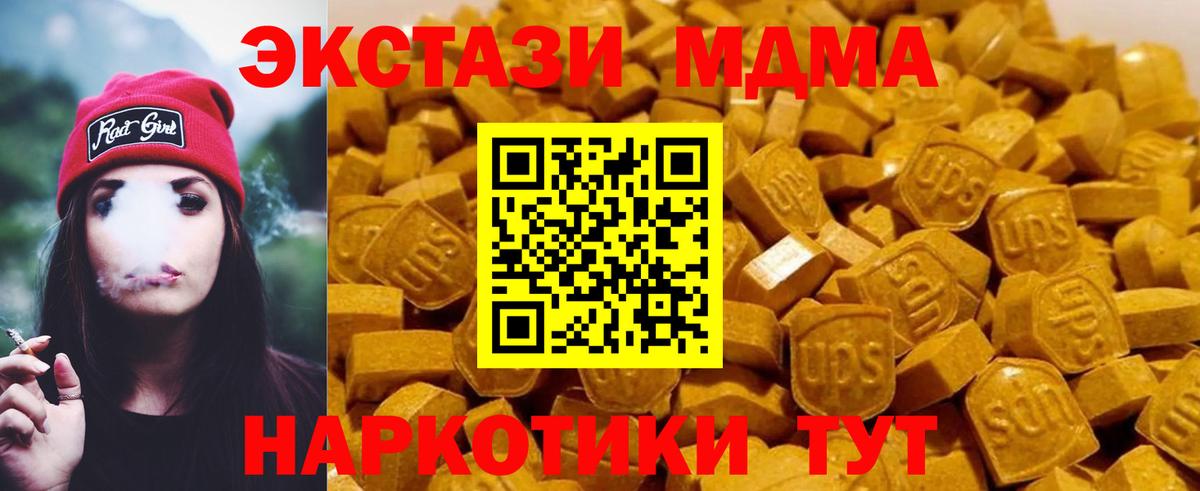 МДМА crystal  Вход с VPN  MDMA  Серпухов  MDMA crystal 