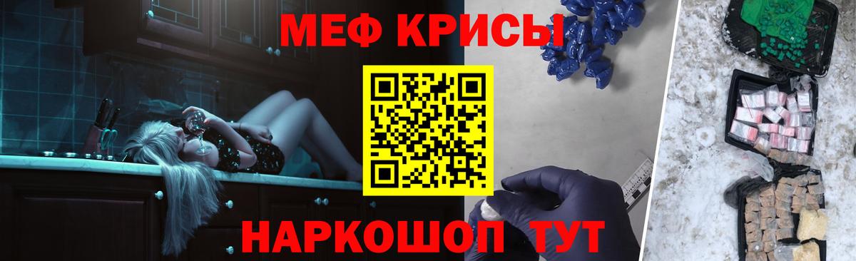Меф мука Серпухов