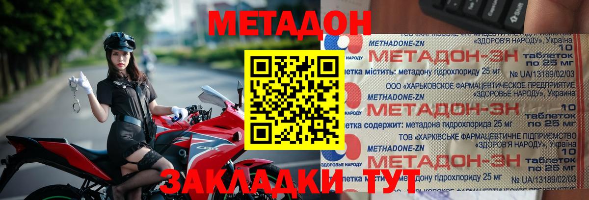 Серпухов  Метадон кристалл  Вход с VPN 