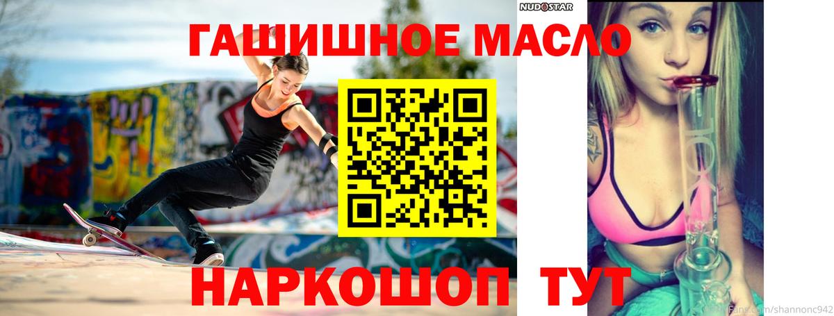 Дистиллят ТГК THC oil Серпухов