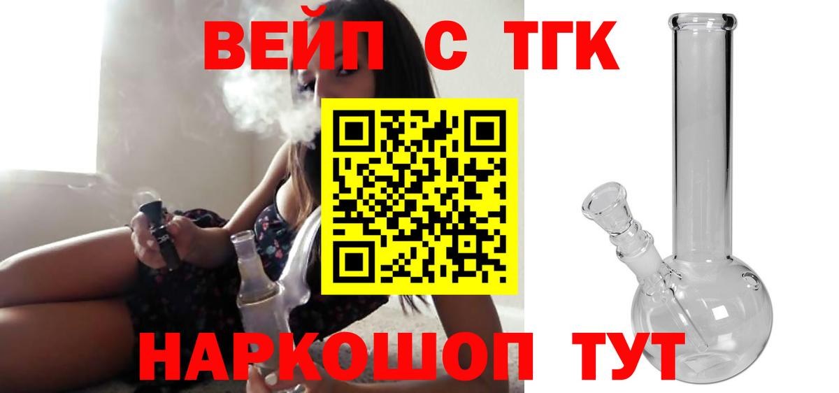 где купить наркоту  ТГК вейп с тгк  Вход с VPN  Серпухов  Дистиллят ТГК вейп 